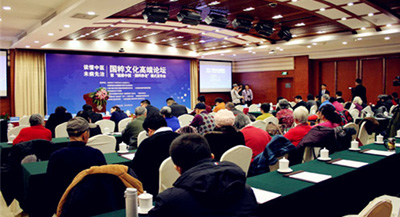 “读懂中医 未病先治”国粹文化高端论坛在京举办